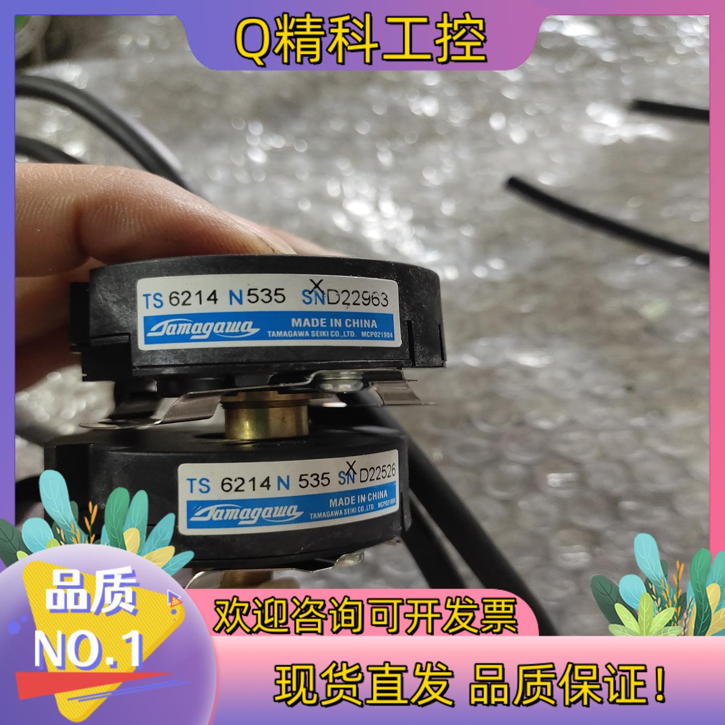 现货TS6214N535多摩川编码器内孔径9mm锥度成色很好