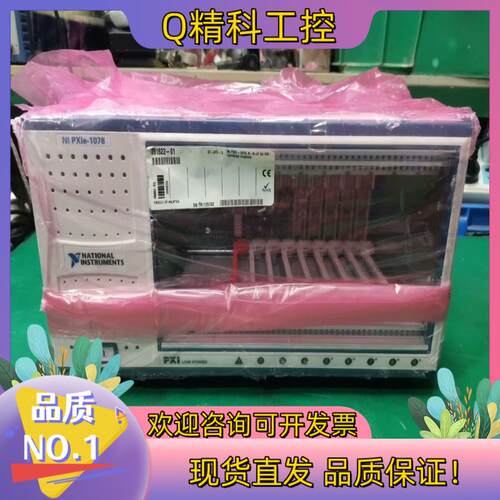 现货NI PXIe-1078 9槽3U PXI Expres