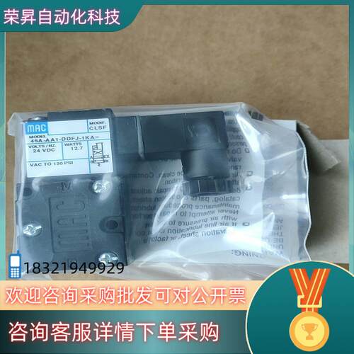 现货MAC电磁阀45A-AA1-DDFJ-1KA MOD C