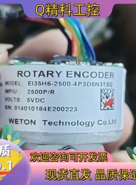 现货汇川编码器EI35H6-2500-4P3D5N3TSQ内孔