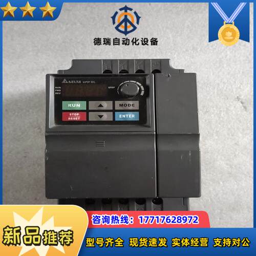 台达EL系列变频器VFD022EL43A  2.2KW议价