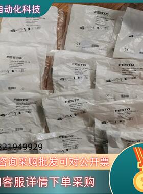 现货FESTO 1066354
