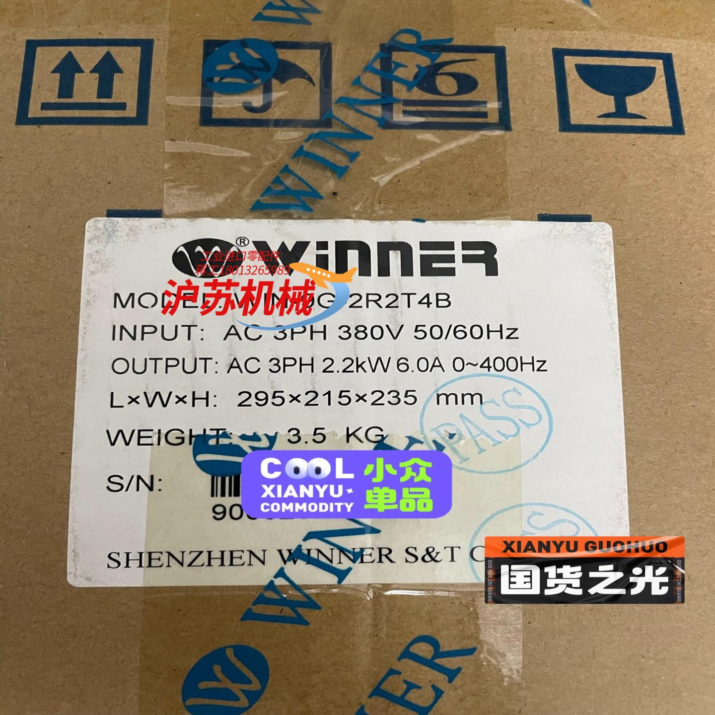 WIN-9G-1R5G，WIN-9G-2R2G，WIN-9G