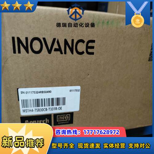 汇川伺服驱动器sv630ns5r5i 电机 ms1h4 75议价