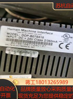 台达触摸屏DOP-B07S515功能成