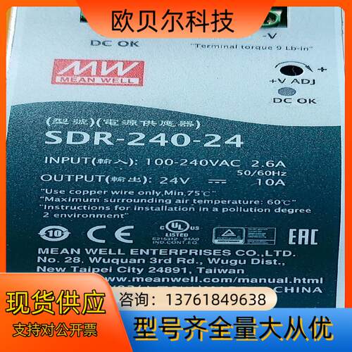 SDR-240台湾明纬24V导轨直流开关电源240W主动式P
