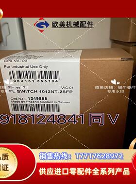 1249598  FL SWITCH 1012NT-2SFP议价