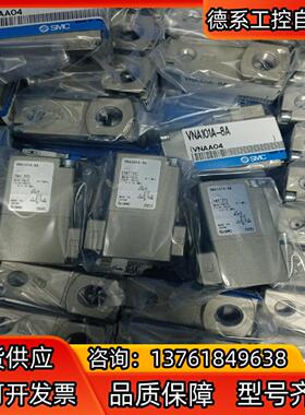 全新原装SMC气控阀VNA101A-8A现货出售中假一罚