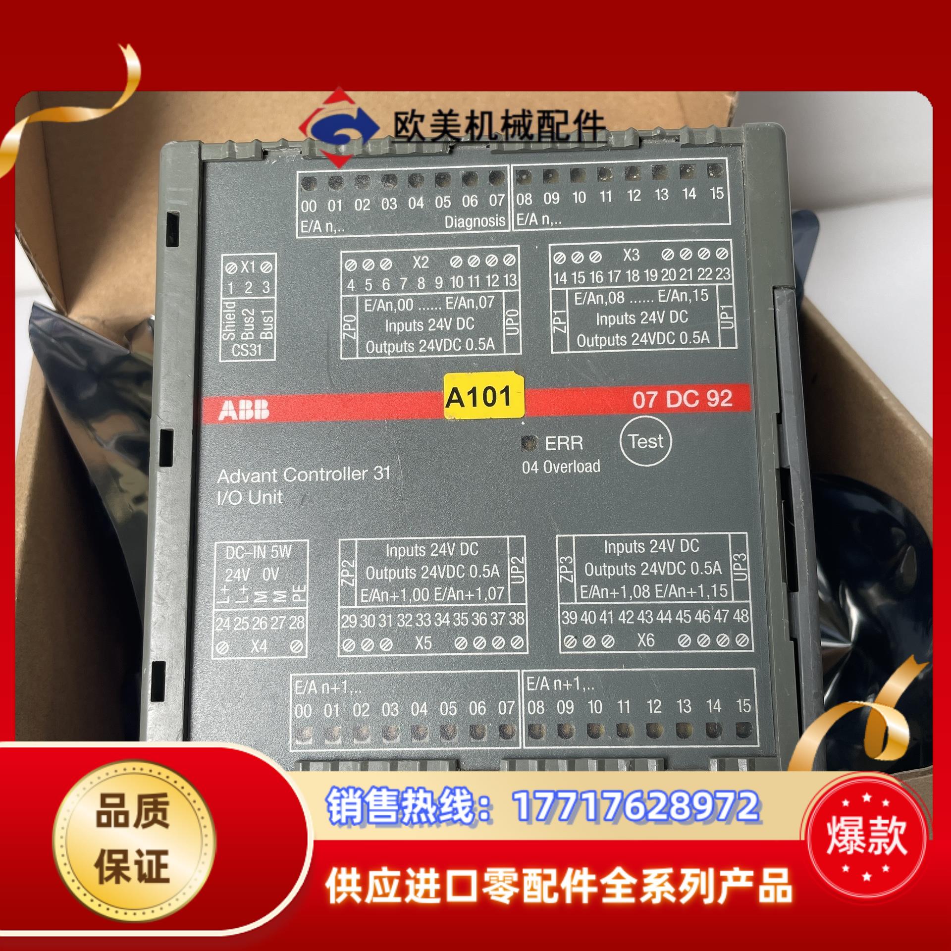 ABB 控制模块   07DC92G2    07DC92F议价