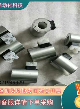 现货力士乐电磁阀线圈R901377945内径26高度72电