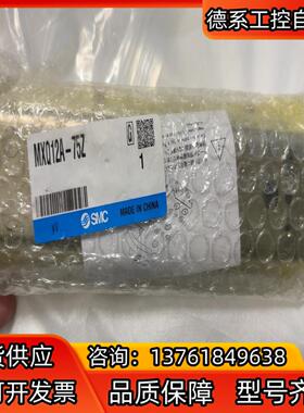 SMC MXQ12A-75Z 全新原装正品，现货1个，出