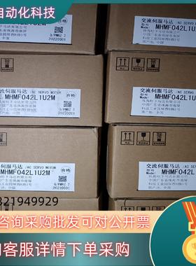 现货全新原装A6 MHMF042L1U2M/MSMF042L