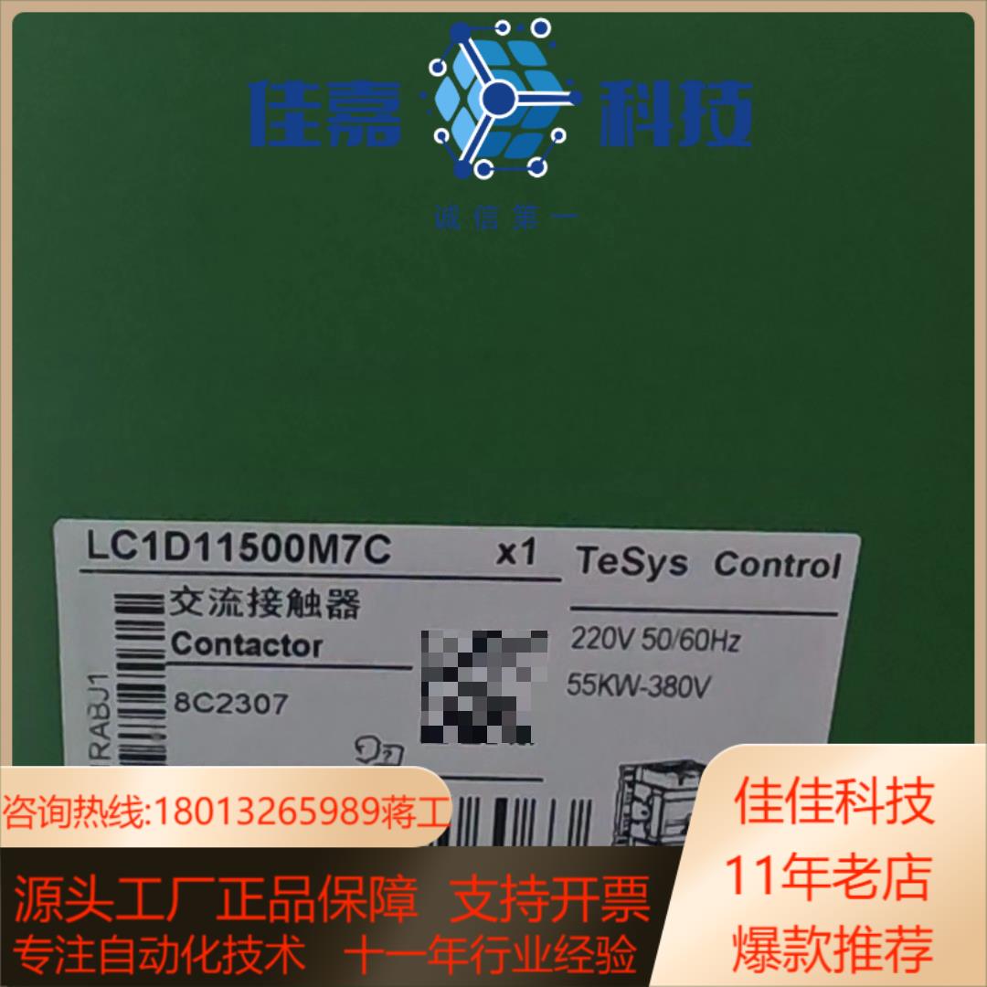 接触器LC1D11500M7C
