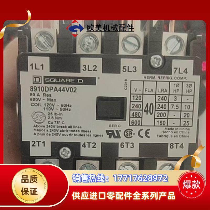 出SQUARE D的接触器，型号为8910DPA44V0议价,3C数码配件,隔离器/耦合器,淘宝优惠券,粉丝福利购,淘宝优惠卷