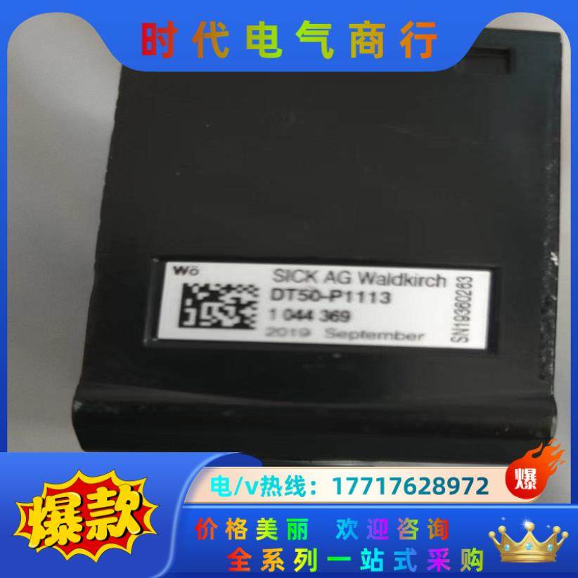 西克传感器DT50-P1113 10+ （V7.26议价,3C数码配件,隔离器/耦合器,淘宝优惠券,粉丝福利购,淘宝优惠卷