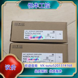 全新MBDLN25SE原装400W伺服驱动器议价