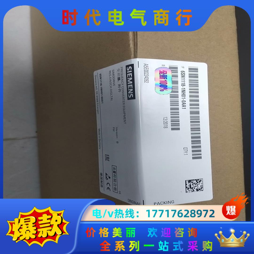 6SN1118-1NH01-0AA1全新现货封，要的老板议价