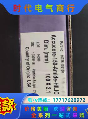 全新封赛默飞Thermo  HILIC色谱柱，货号167议价