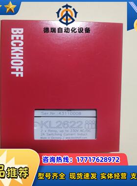 KL2622倍福模块，全新正品行货，现货供应！议价