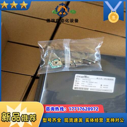 昆仑全新原装正品触摸屏TPC7012CF不多了，需议价