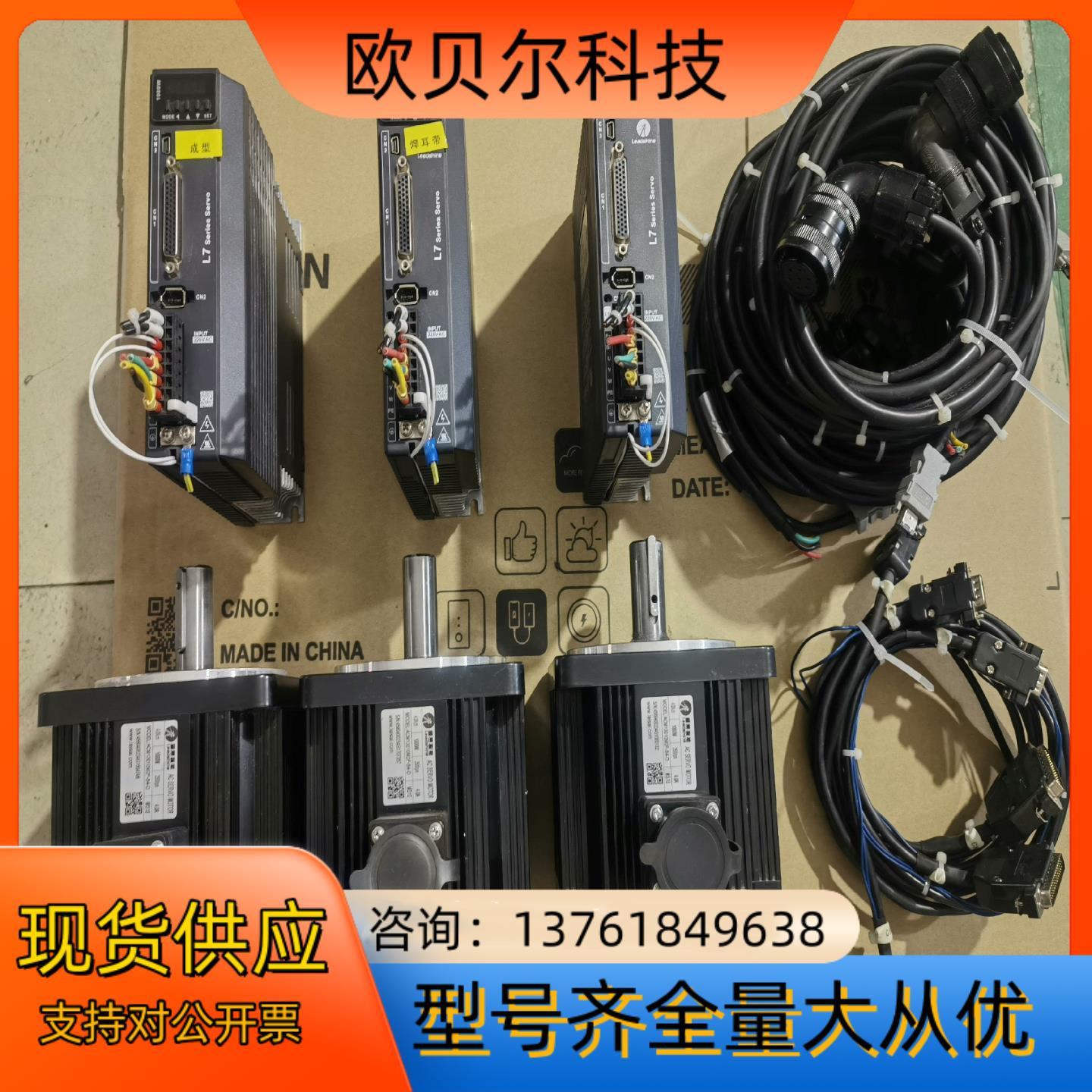 雷赛1000w伺服电机