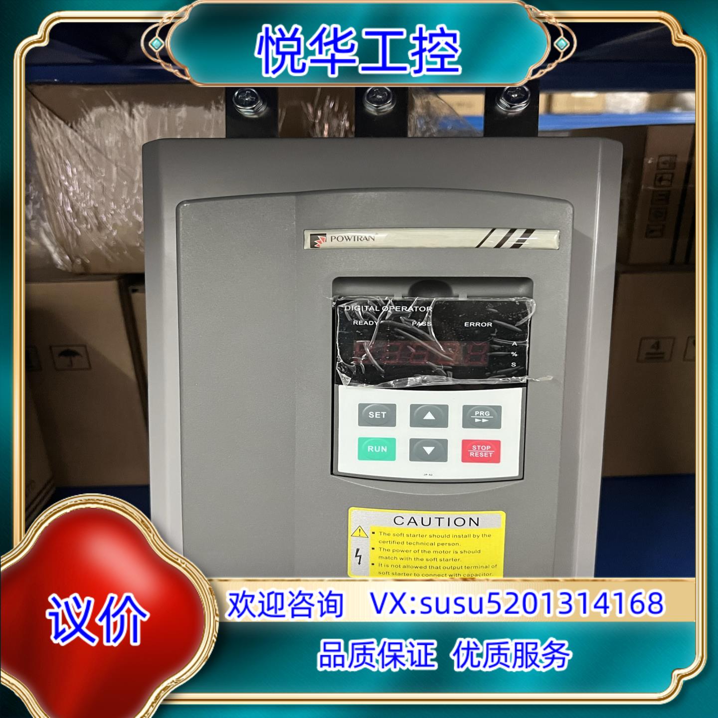 原装PR5200+090G3，全新原装普传软启动器，普传变频器销议