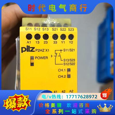 皮尔兹PiIZ安全继电器P2HZ X1 774340德国议价
