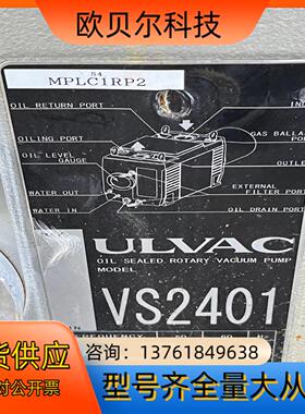 爱发科新款VS2401真空泵