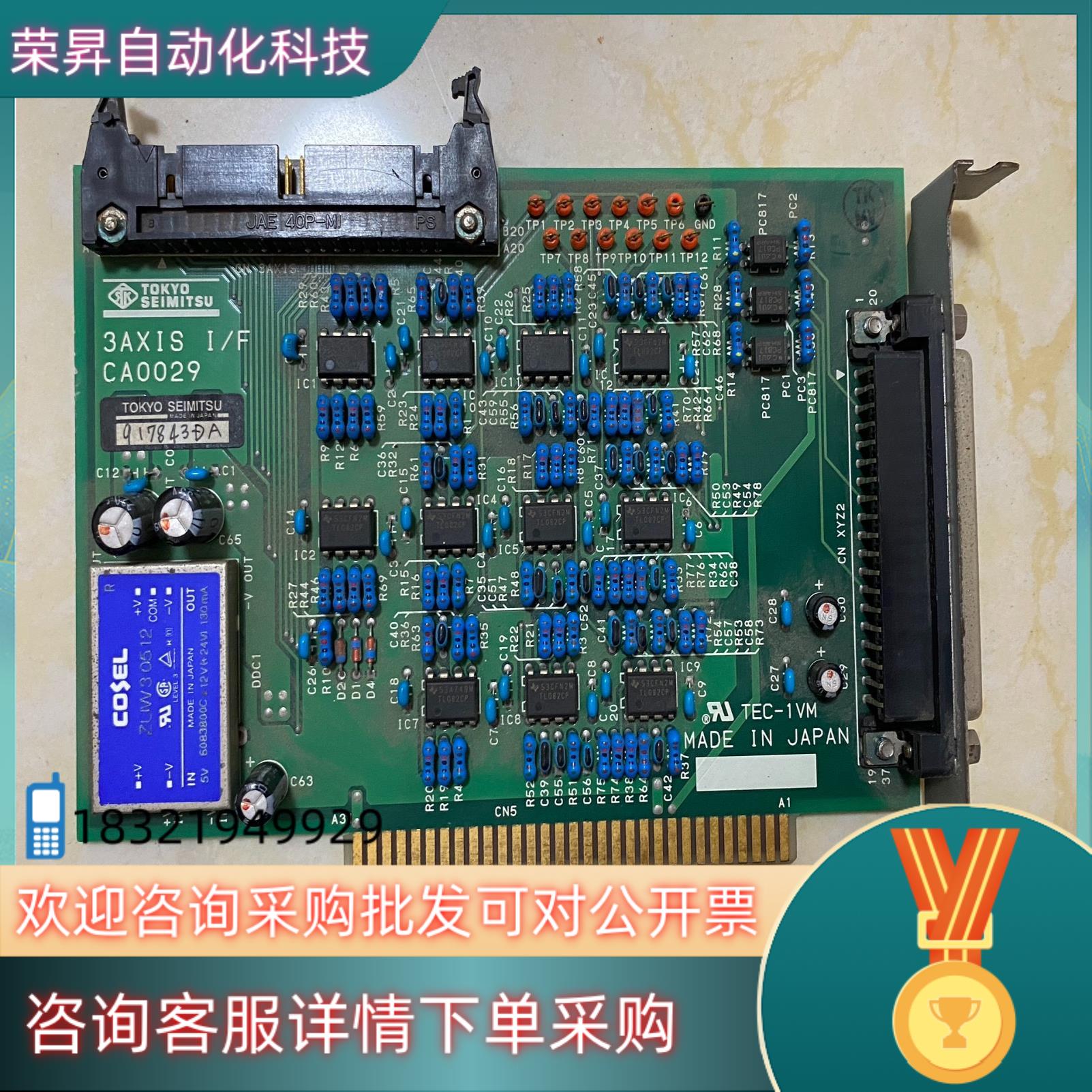 现货TOKYO SEIMITSU东京精密 3AXIS I/F C