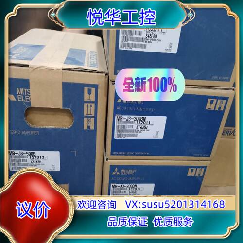 原装MR-J3-500B 全新原装 议