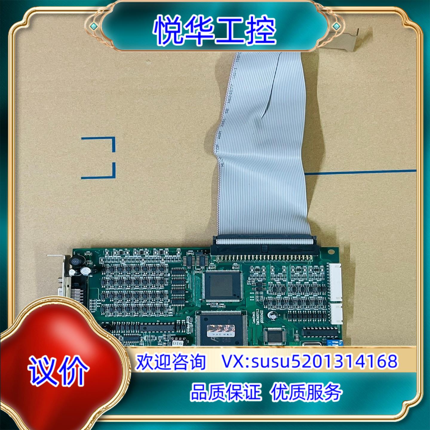 原装雷赛 DMC5400运动控制卡议价
