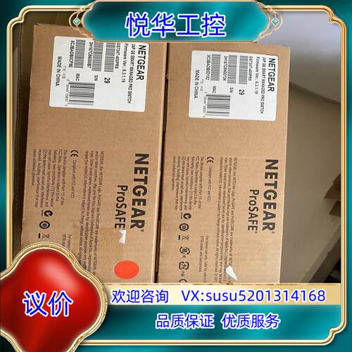 原装交换机NETGEAR GS724TV4 24口全千兆智能可管议