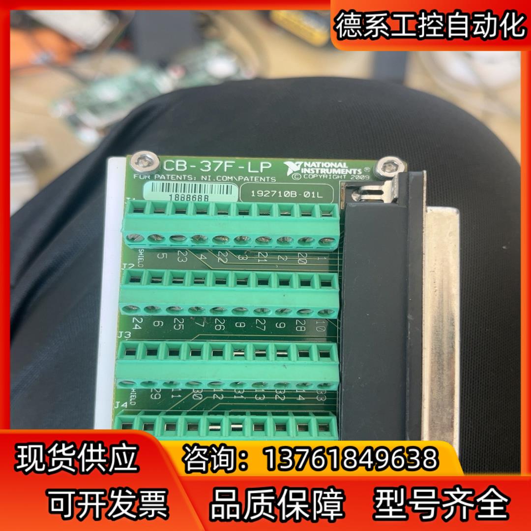 NI CB-37F-LP接线板，成色新，议价出
