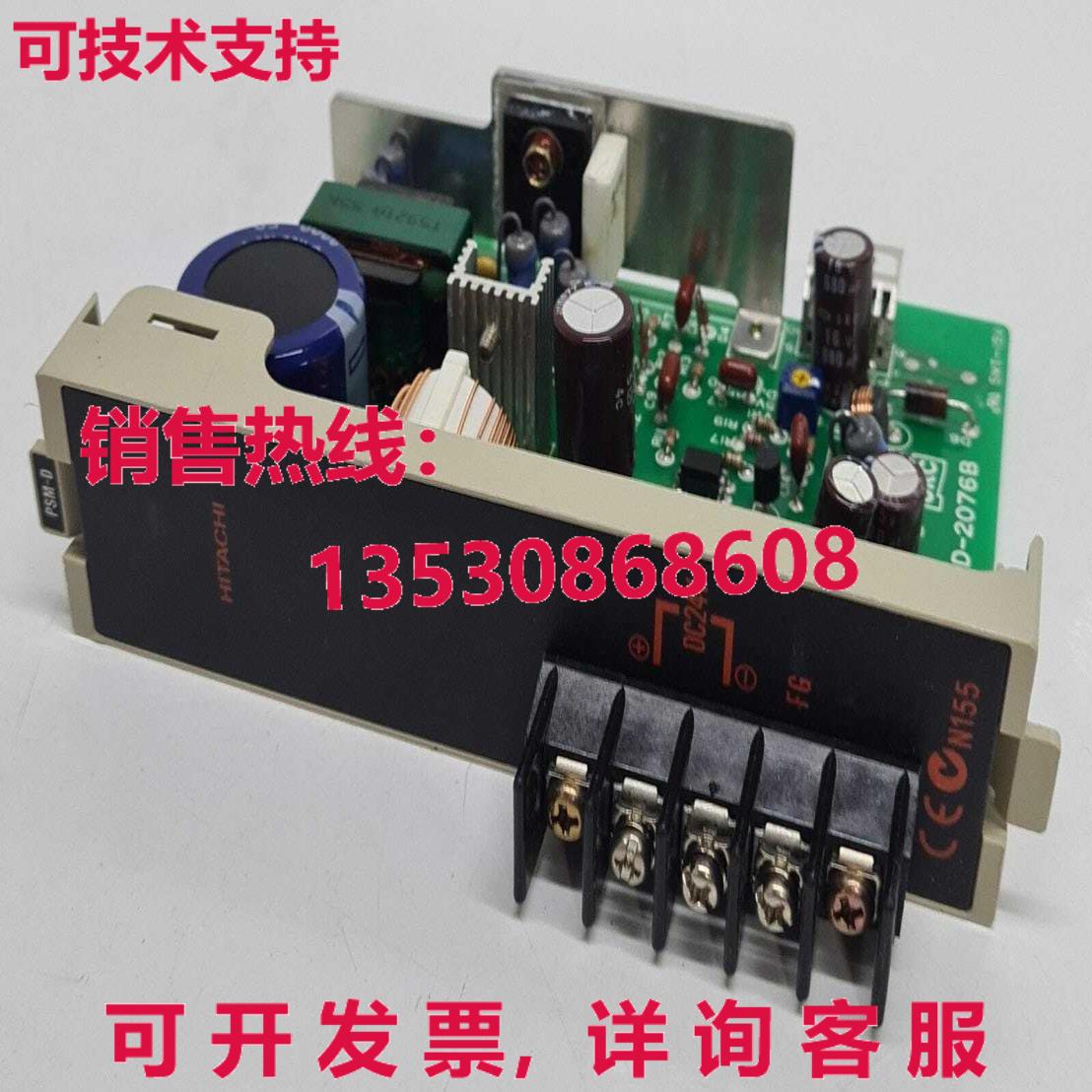 日立 PSM-D NJD-2076B P06947-B 直流电源模块库存现货