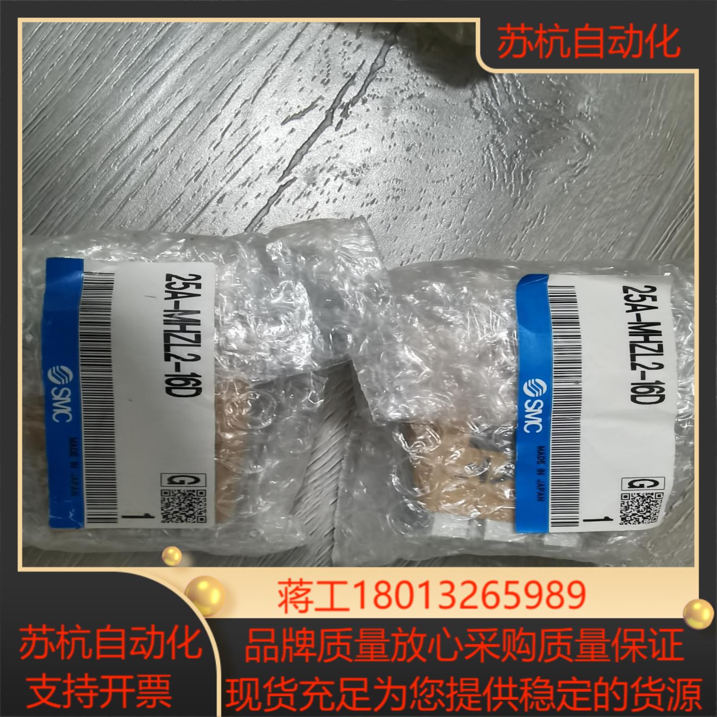 SMC手指气缸25A-MHZL2-16D，全新议价