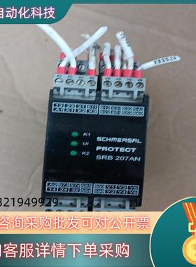 现货施迈赛srb 207an 安全继电器 成色充新无划痕