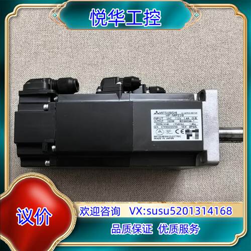 原装电机 HF-MP23B，，功能完好议价