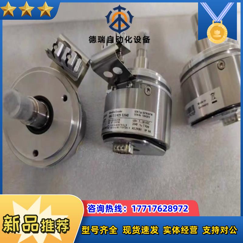 SEW编码器AS7W/AV7W，AMG73SW29S2048
