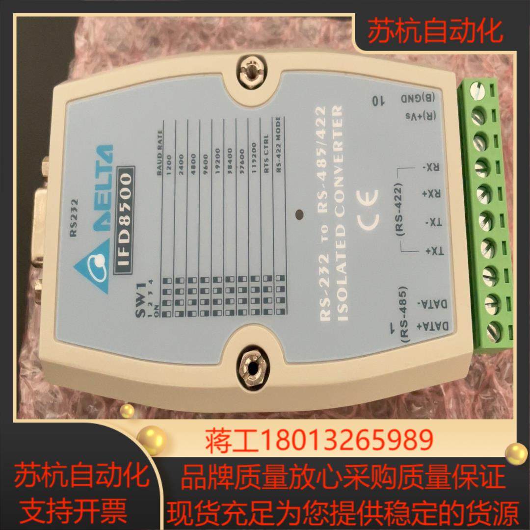 台达网络模块IFD8500全新无装盒保质,3C数码配件,隔离器/耦合器,淘宝优惠券,粉丝福利购,淘宝优惠卷