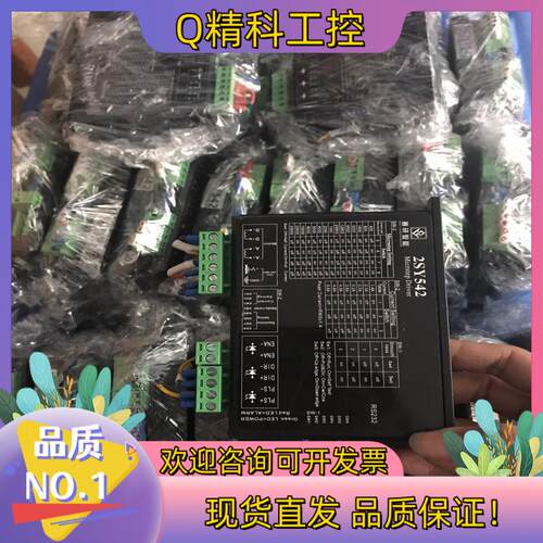 现货57型开环步进电机 驱动2SY542电机2S5780-4-