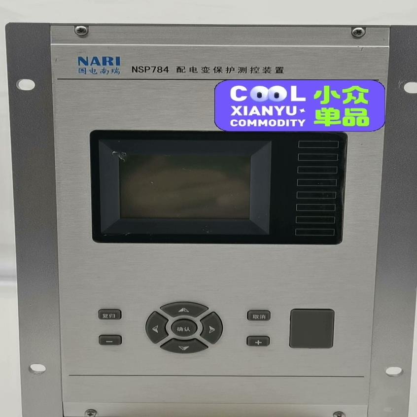 [德峰]国电南瑞NSP-784配电变保护测控装置