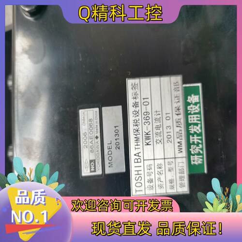 现货YOKOGAWA横河指针式直流表