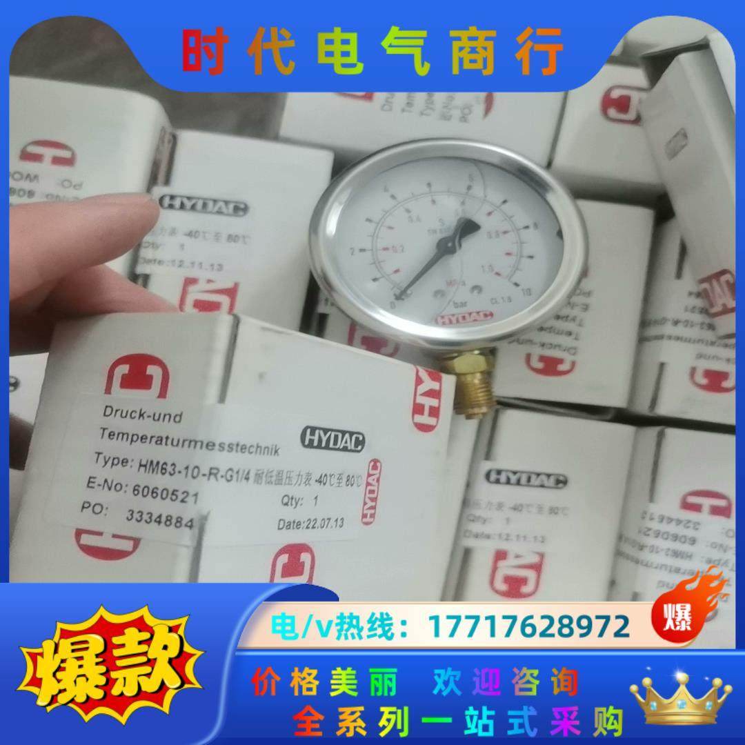 贺德克 压力表 HM63-10-R-G1/4 耐低温压力表全