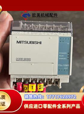 三菱PLC  FX1s-10MR-001成色如图议价