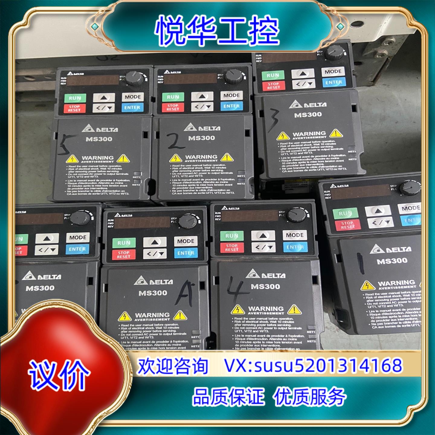 台达MS300变频器VFD1A5MS43ANSAA 04K议价