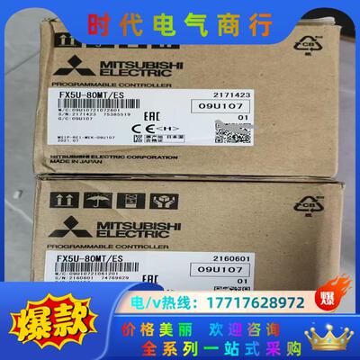 FX5U-80MT/ES，全新原装正品，现货