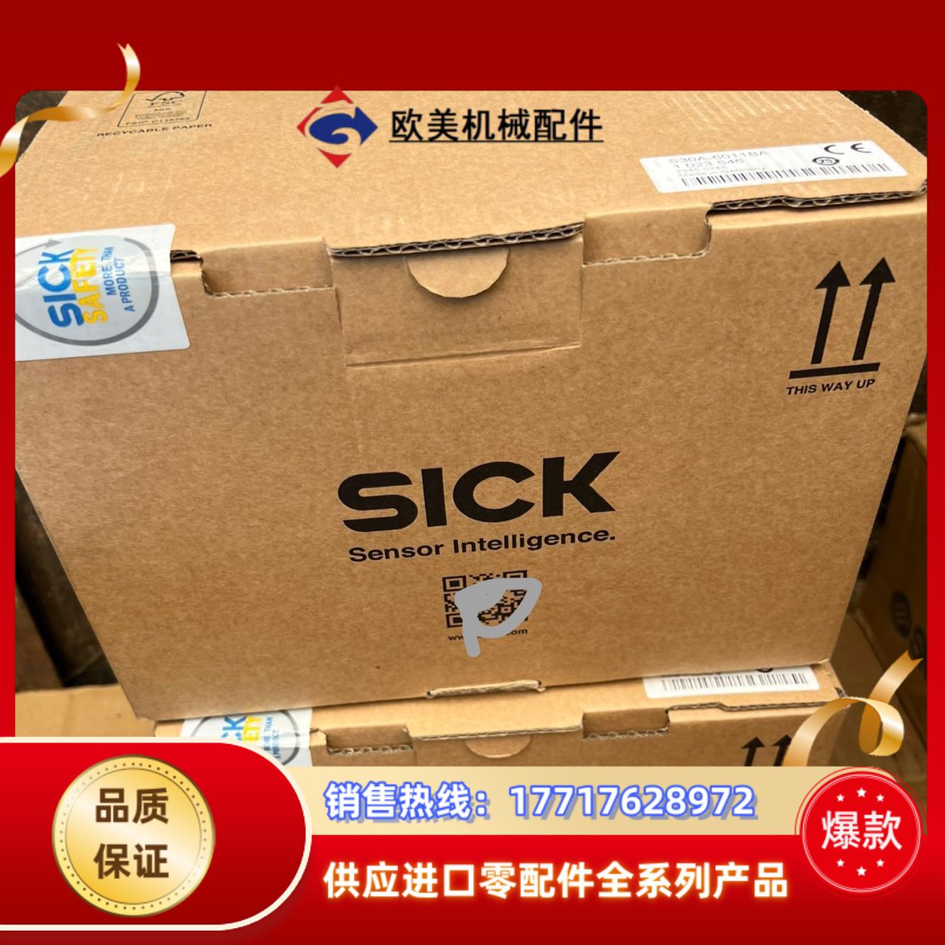 西克激光扫描仪S30A-6011BA订货号1023546全新议价