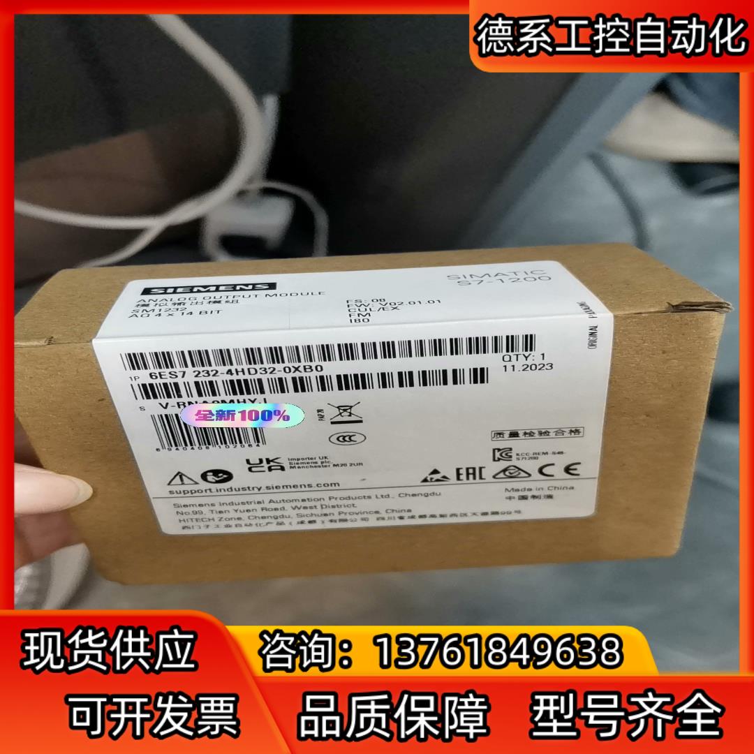 232-4HD32-0XB0全新原装正品，实物照片，有需要的
