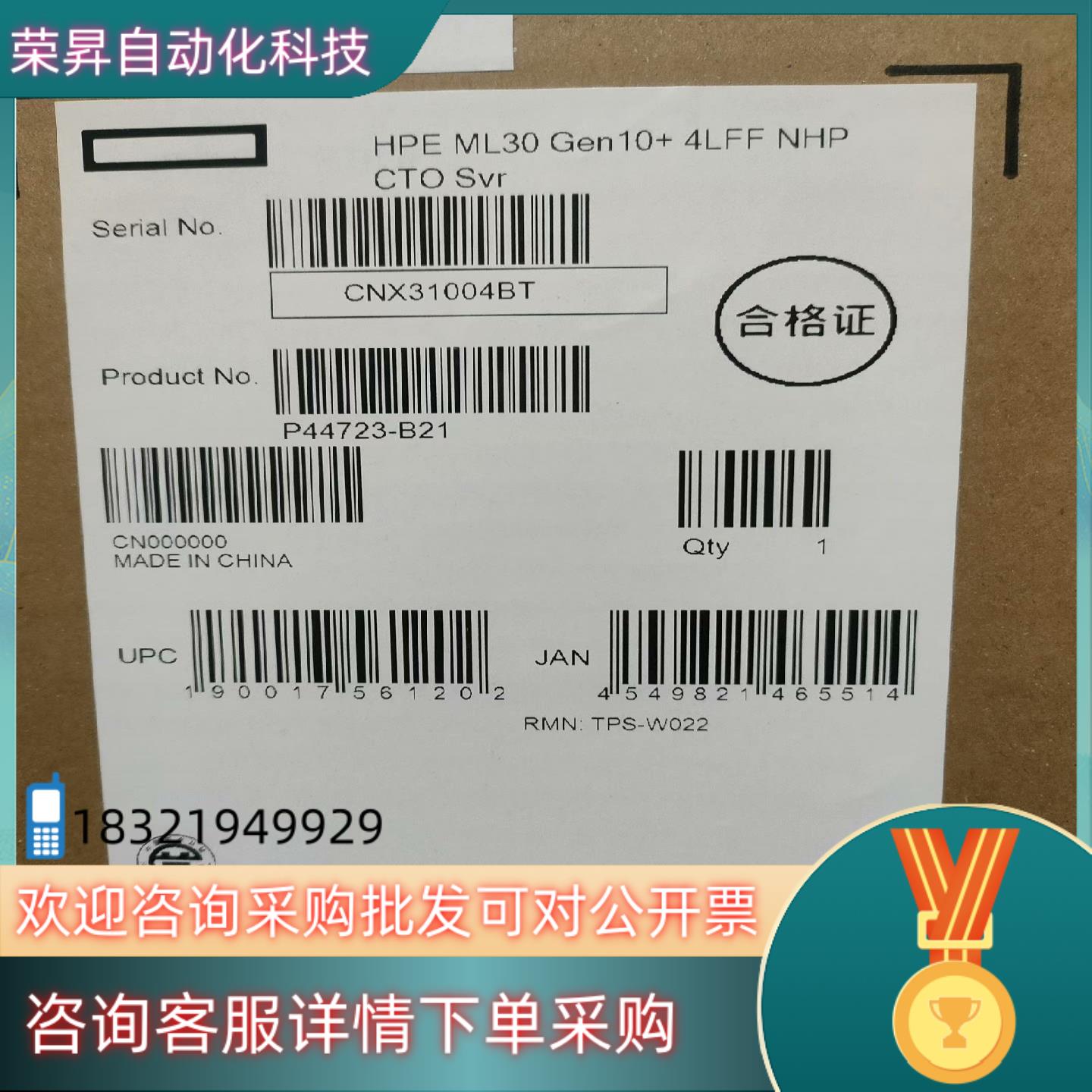 现货HPE ML30 Gen10+ 4LFF NHP CTO S