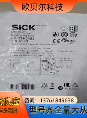 全新SICK 1064343